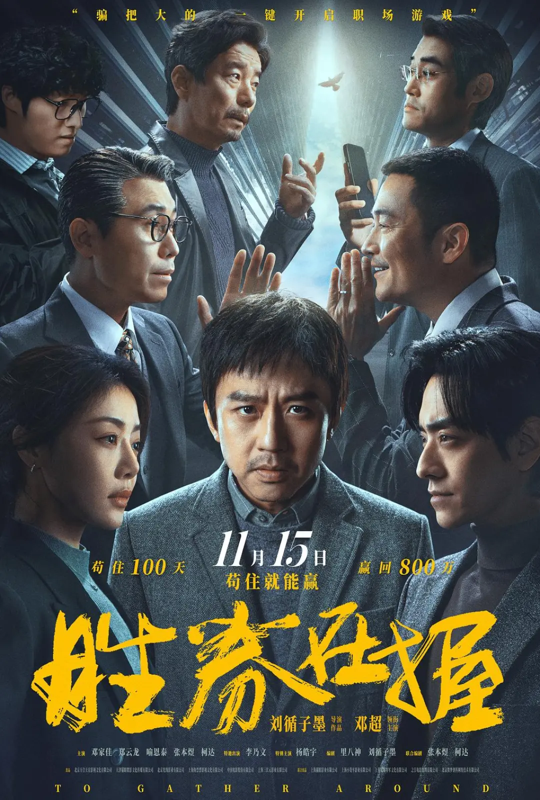 胜券在握