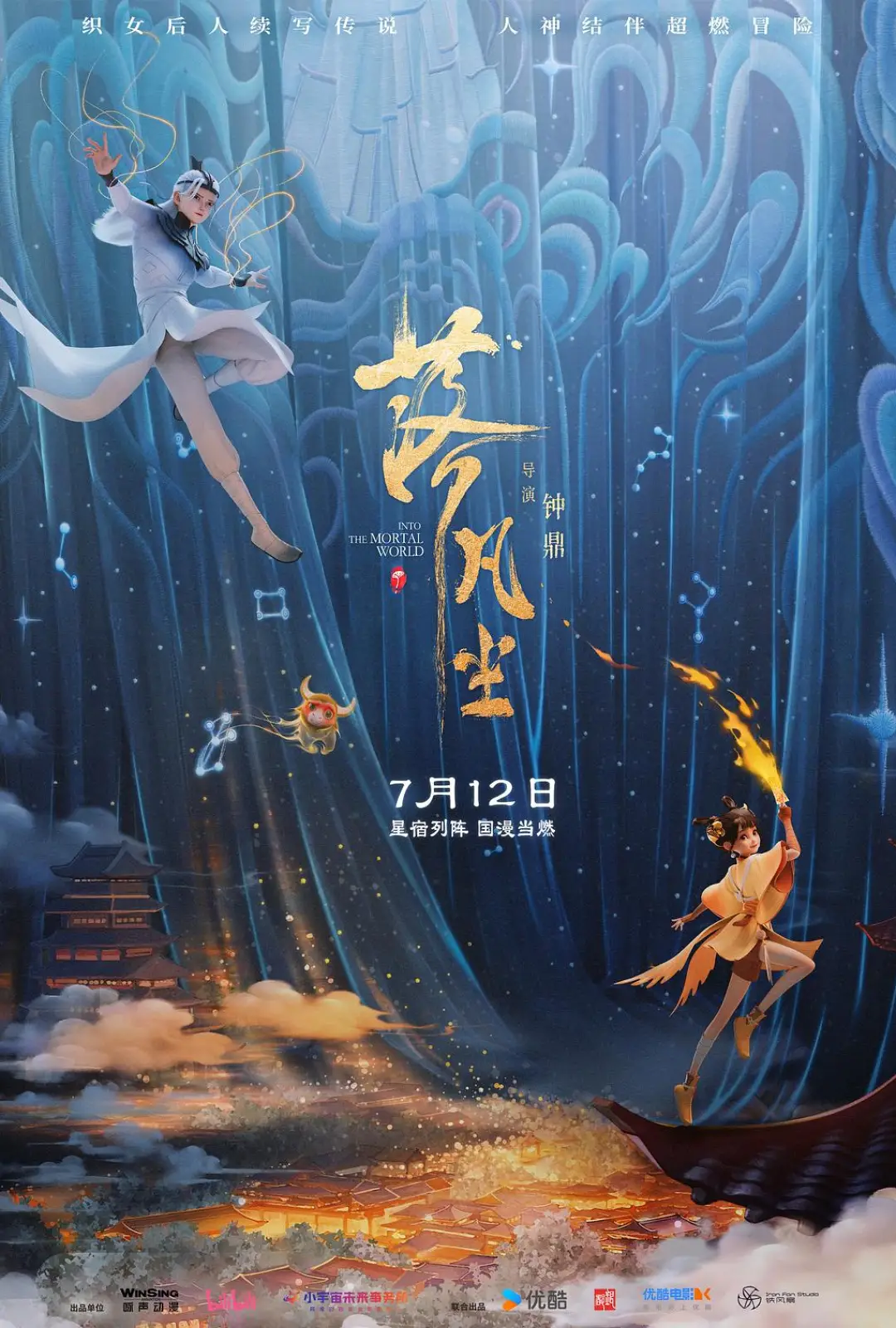 落凡尘