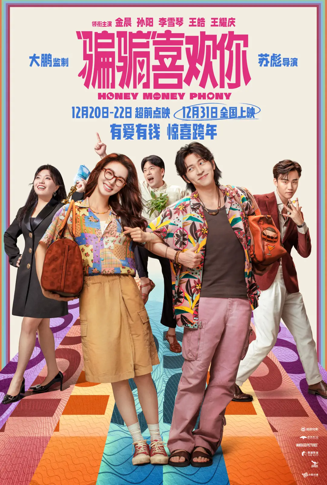 “骗骗”喜欢你