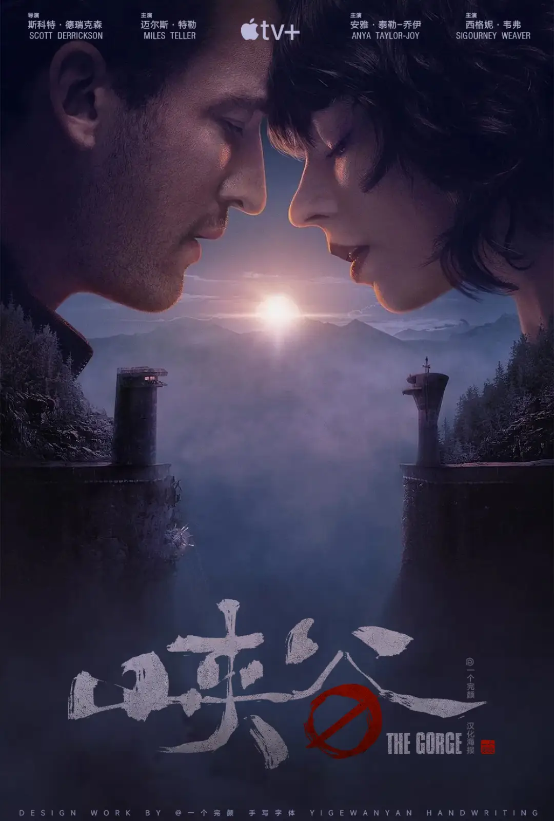 峡谷 The Gorge