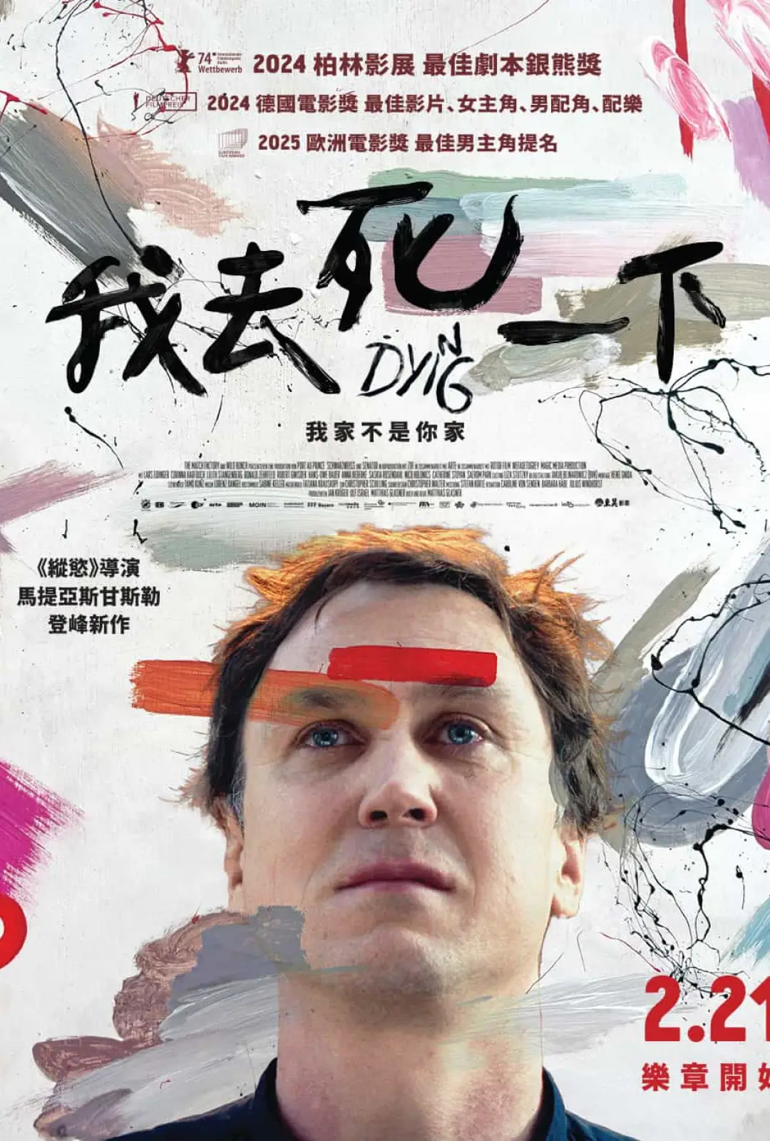 死亡乐章 Sterben
