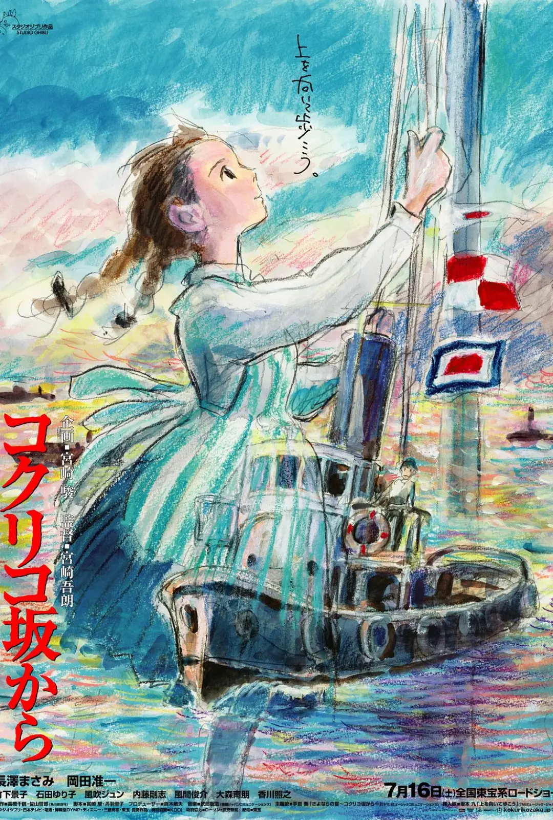 虞美人盛开的山坡 