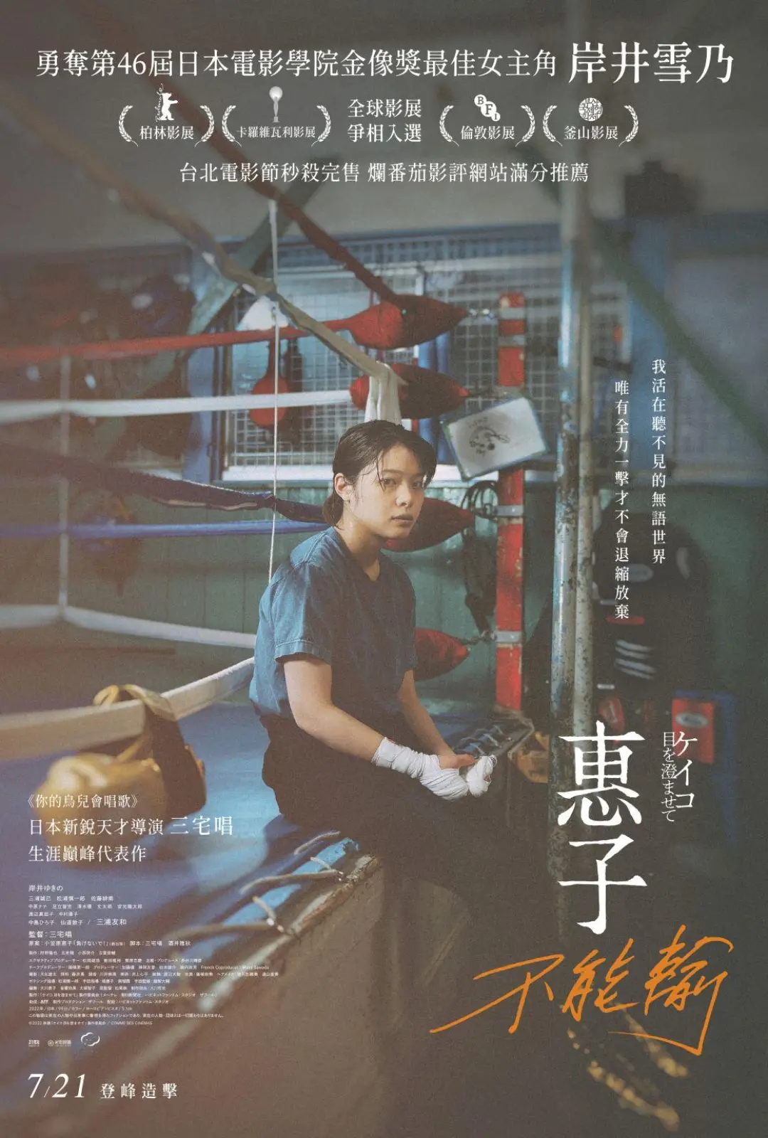 惠子，凝视 