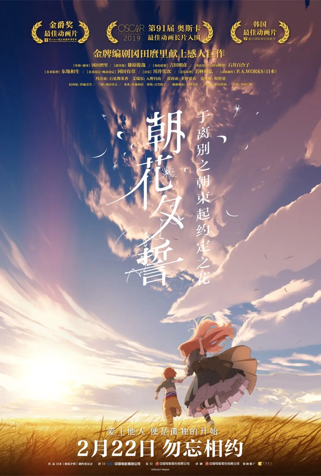 朝花夕誓 