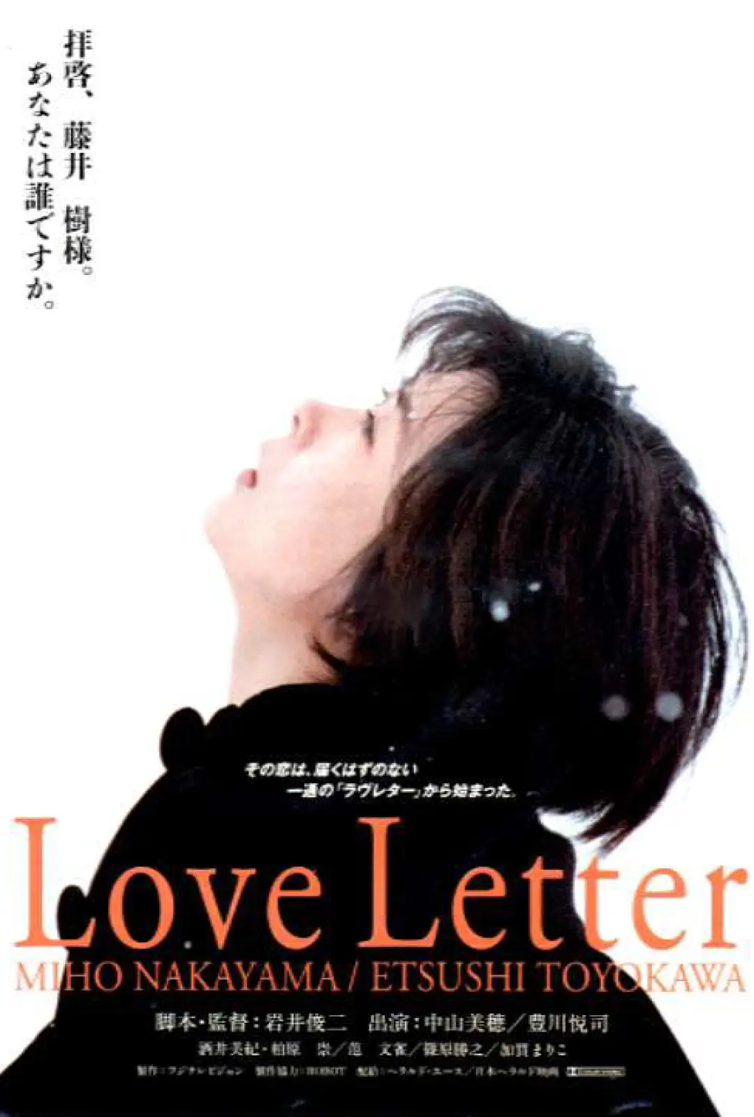 情书 Love Letter