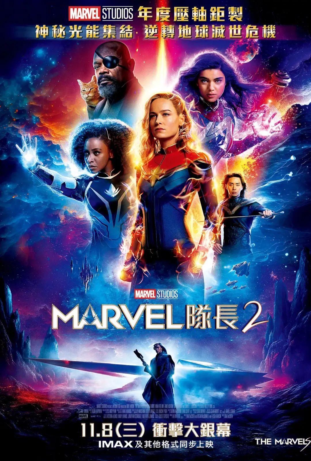 惊奇队长2 The Marvels